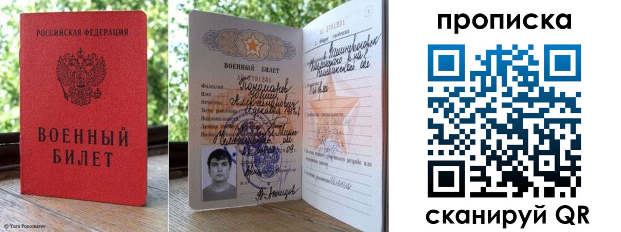 прописка паспорт в Верещагино