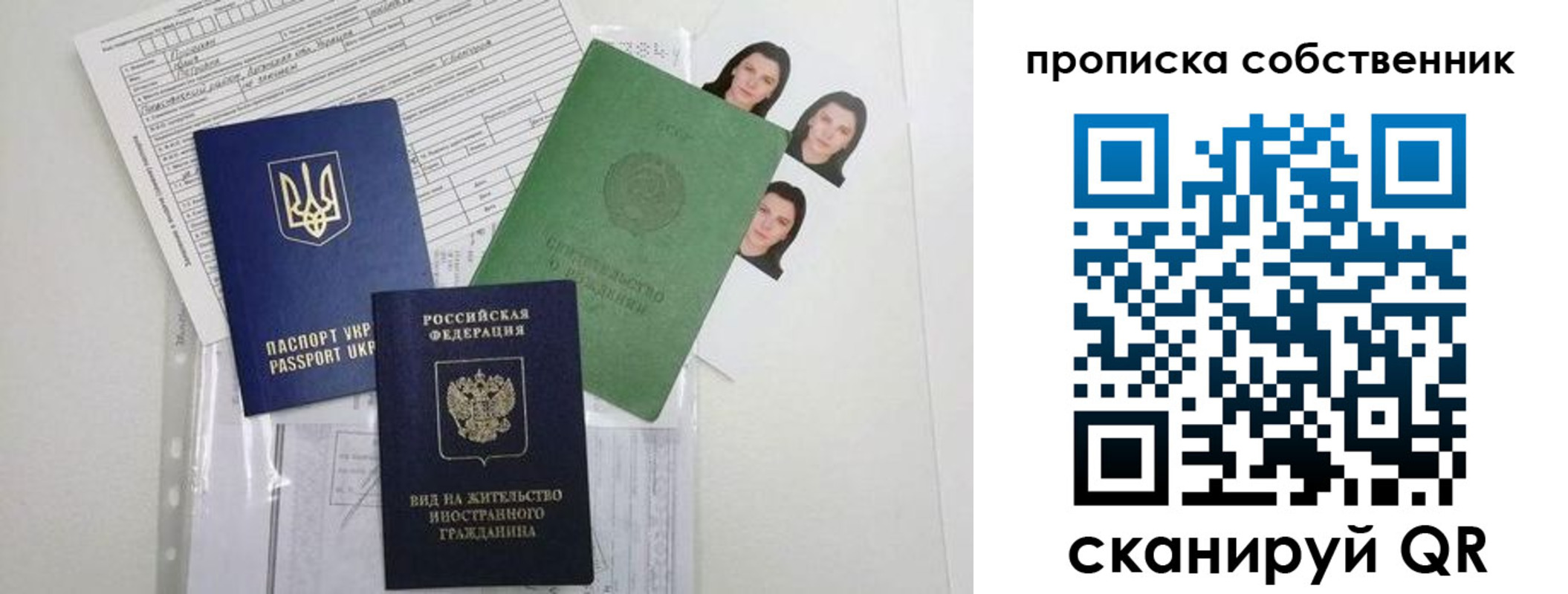 прописка от собственника в Верещагино