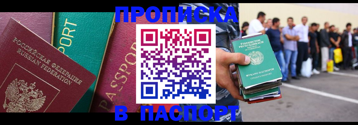 прописка гарантия в Верещагино