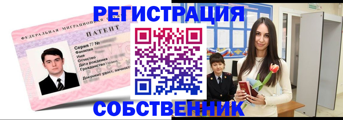 прописка гарантия в Верещагино