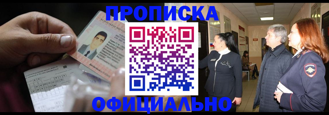 прописка паспорт в Верещагино