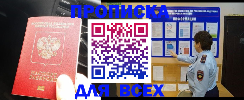 прописка для школы в Верещагино